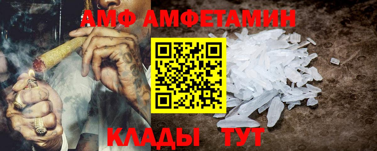 Amphetamine 97% Новодвинск