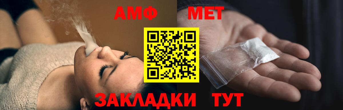 АМФ Розовый Новодвинск