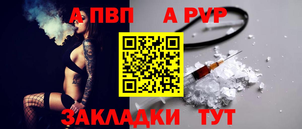 APVP СК  A PVP VHQ  Alfa_PVP кристаллы  Alfa_PVP  Новодвинск 