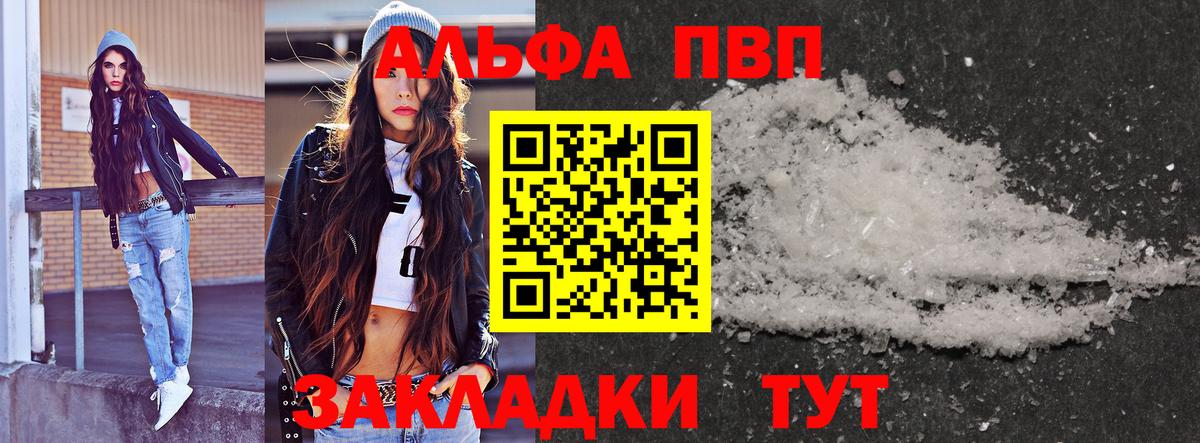 APVP Crystall Новодвинск