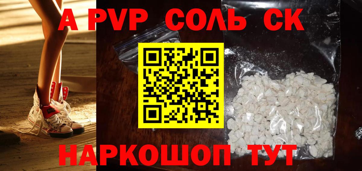 Новодвинск  как найти закладки  А ПВП крисы CK  Вход с VPN  A PVP мука  Альфа ПВП СК КРИС 