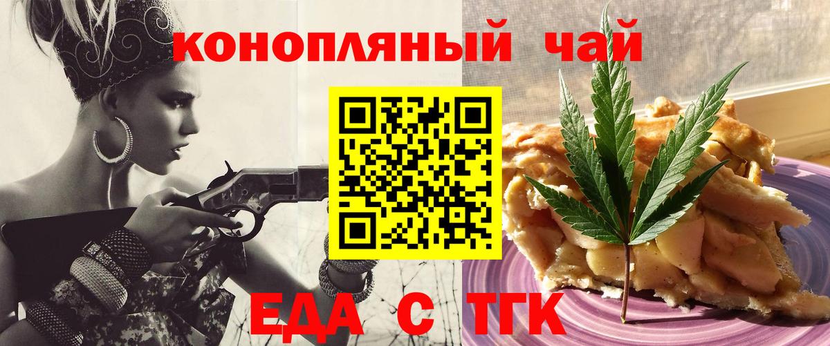 Новодвинск  Canna-Cookies конопля  Вход с VPN 