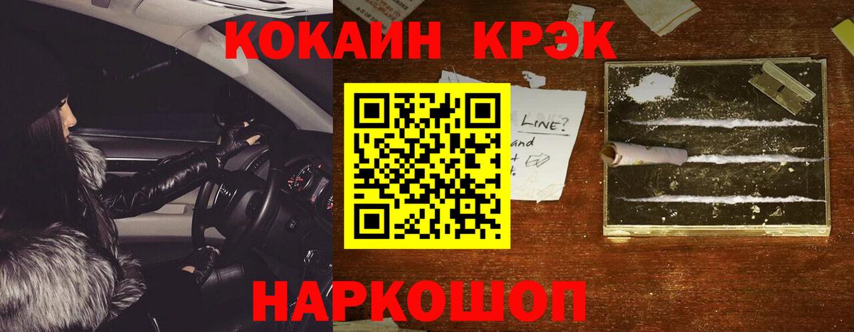 Новодвинск  Cocaine  Вход с VPN  КОКАИН 99%  Cocaine Fish Scale 