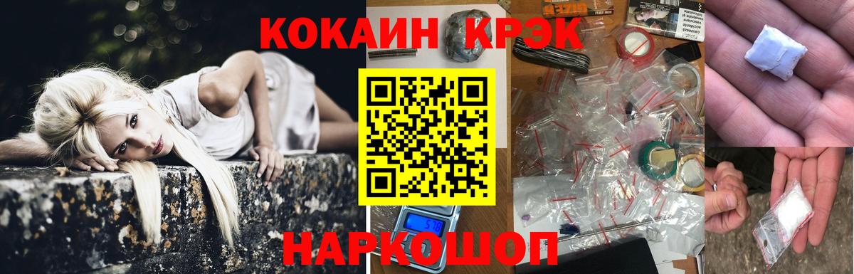 Кокаин FishScale Новодвинск