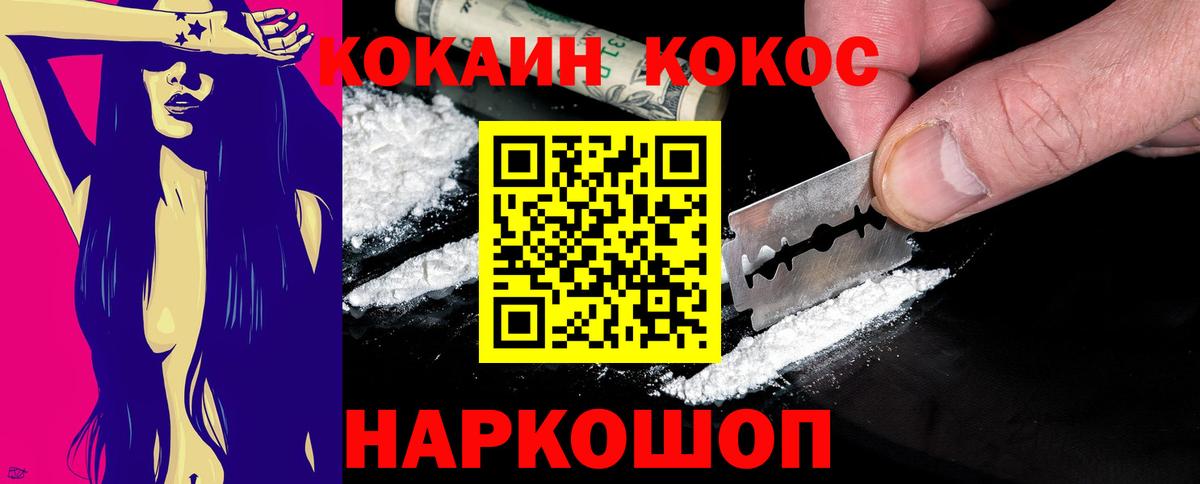 Кокаин  Новодвинск  Cocaine Fish Scale 