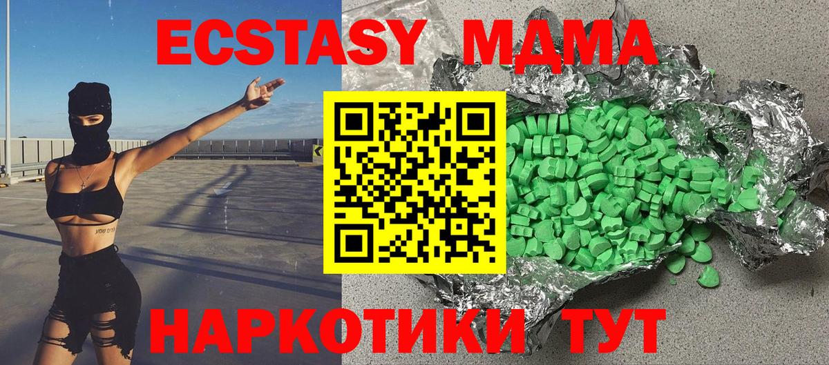 Экстази XTC  Экстази  Новодвинск  Ecstasy бентли  Вход с VPN 