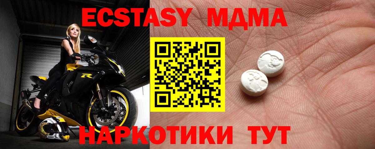 Ecstasy mix Новодвинск