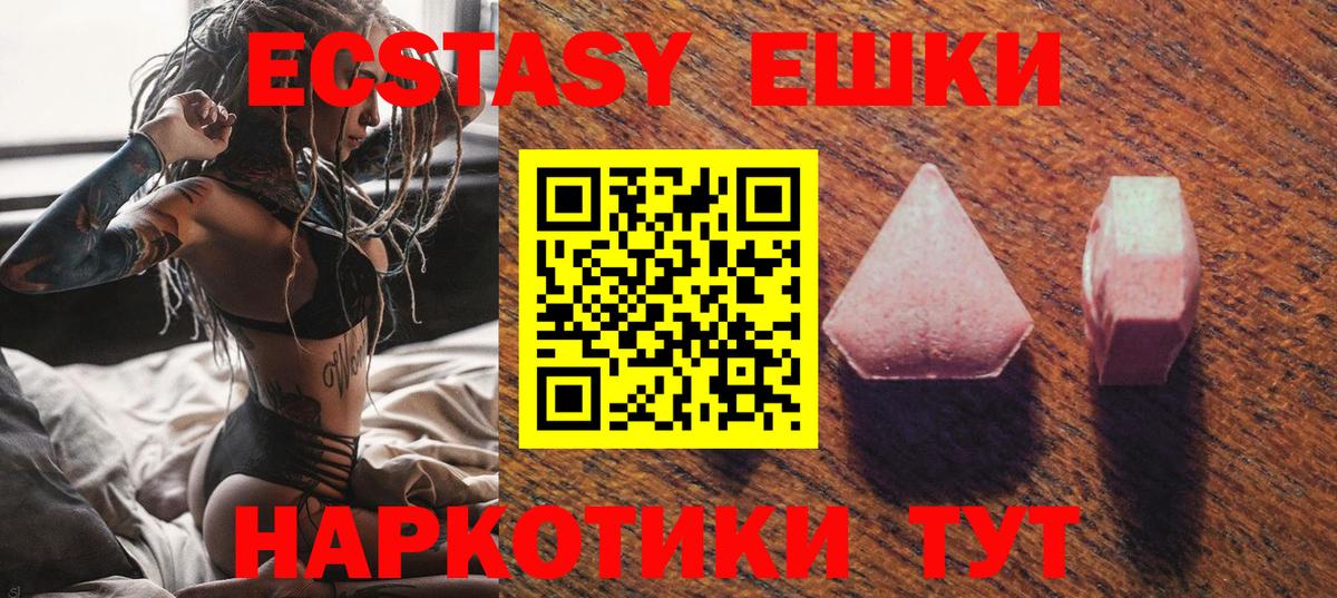 ЭКСТАЗИ круглые  купить наркотики сайты  Экстази  Новодвинск  Ecstasy Philipp Plein 