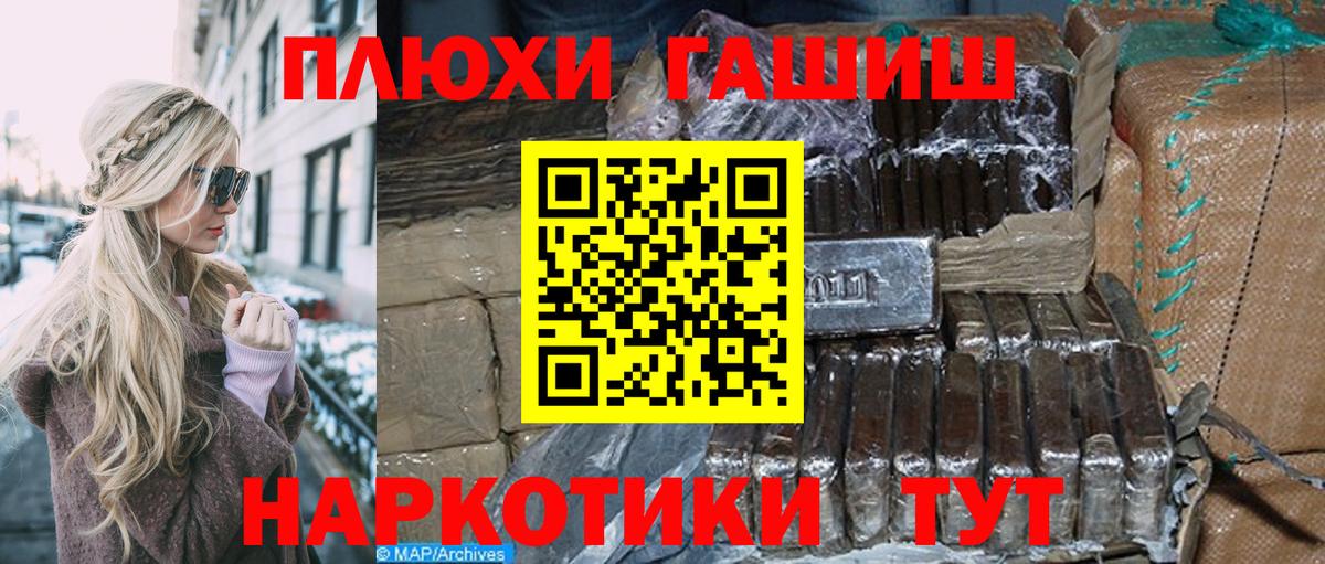 Гашиш гарик Новодвинск