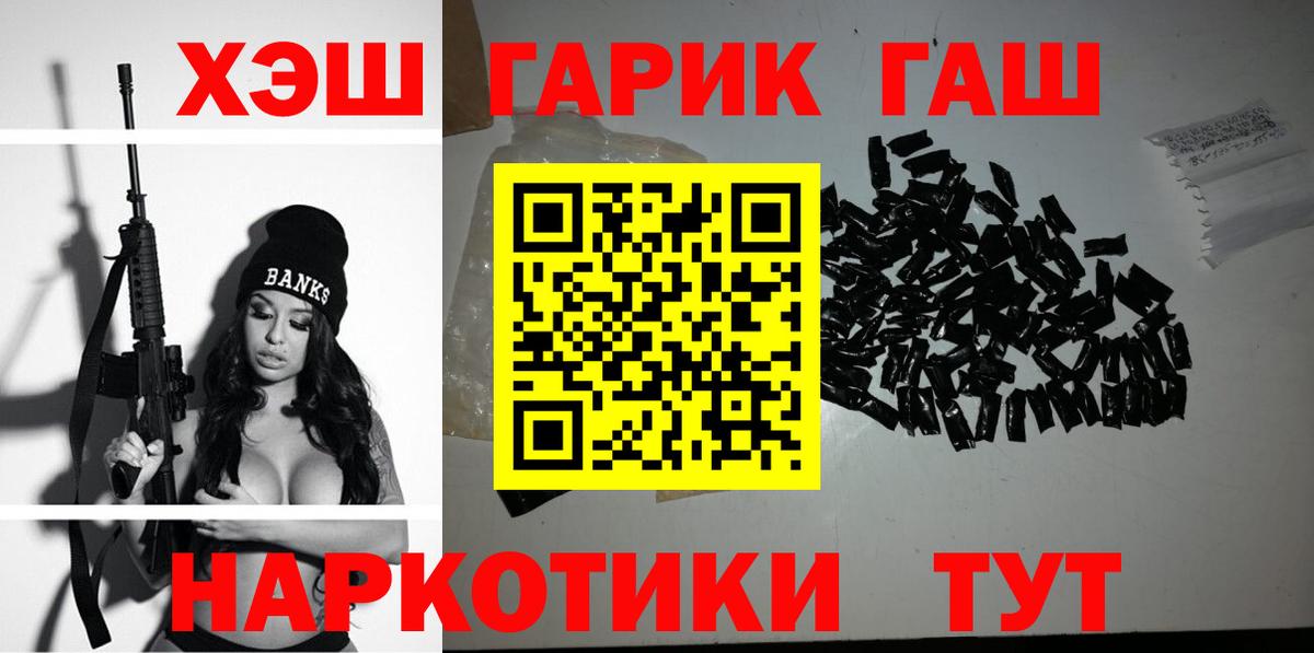 ГАШИШ Premium Новодвинск