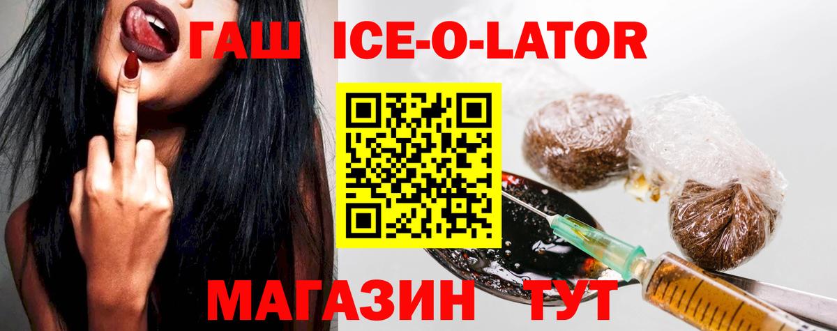 Новодвинск  Гашиш  где купить наркоту  Вход с VPN  Гашиш ice o lator  ГАШИШ Ice-O-Lator 