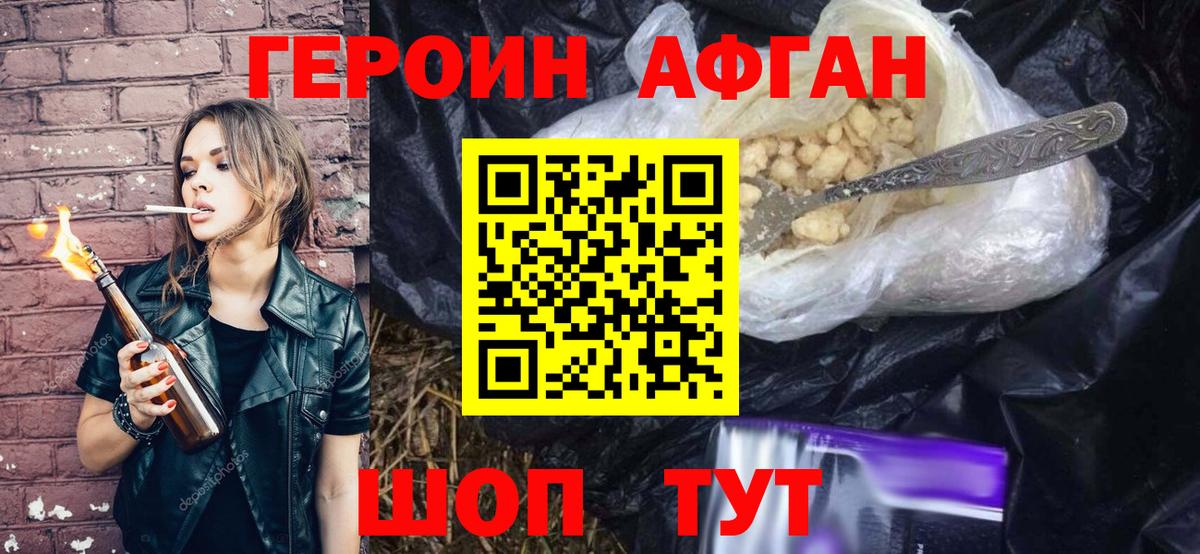 ГЕРОИН  Вход с VPN  Новодвинск  Героин VHQ 