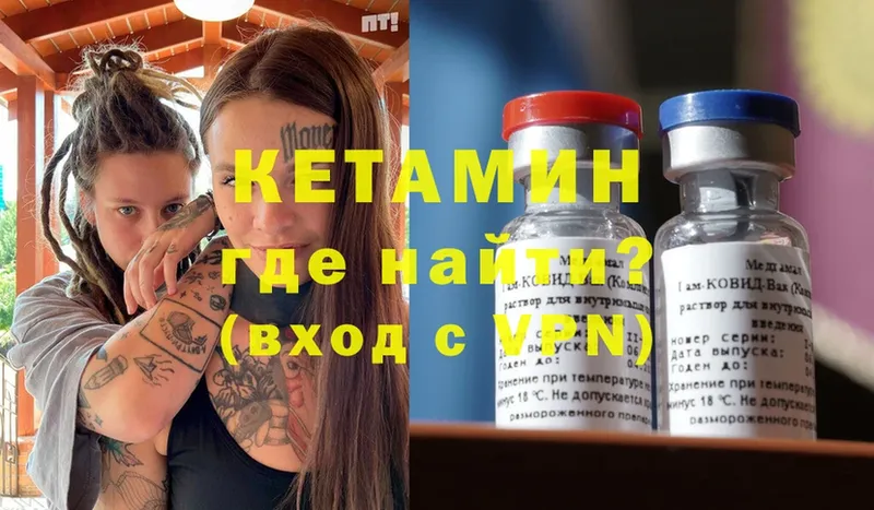 КЕТАМИН ketamine  hydra вход  Новодвинск 