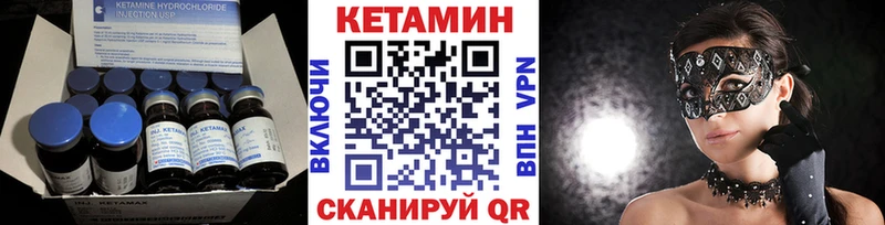 Кетамин VHQ  Новодвинск 