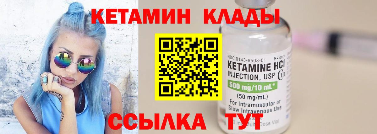Кетамин VHQ  Новодвинск  Кетамин ketamine 