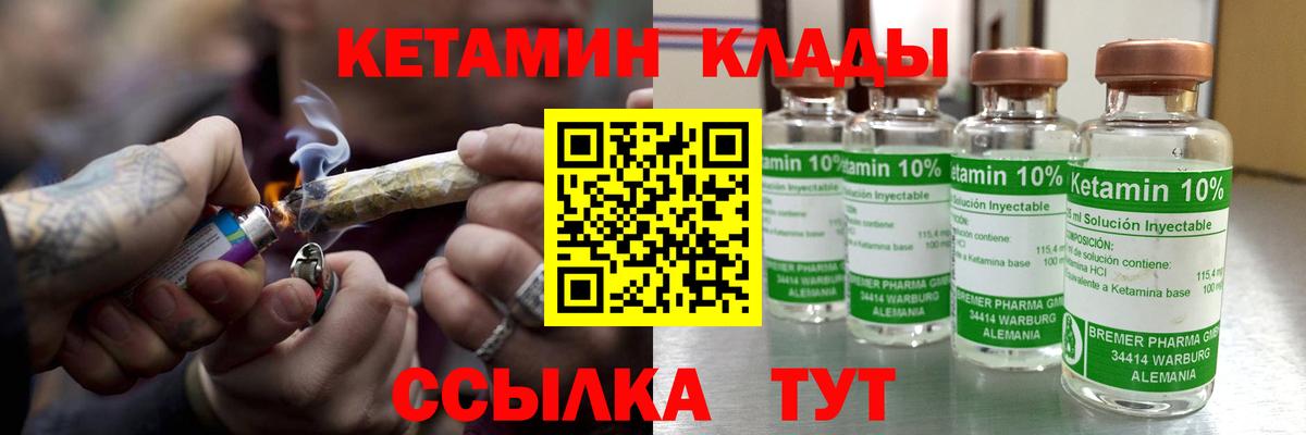 КЕТАМИН VHQ  КЕТАМИН VHQ  мориарти официальный сайт  Вход с VPN  Новодвинск 