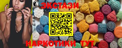 экстази Дубна