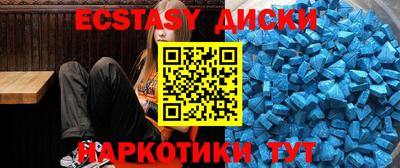 экстази Дубна