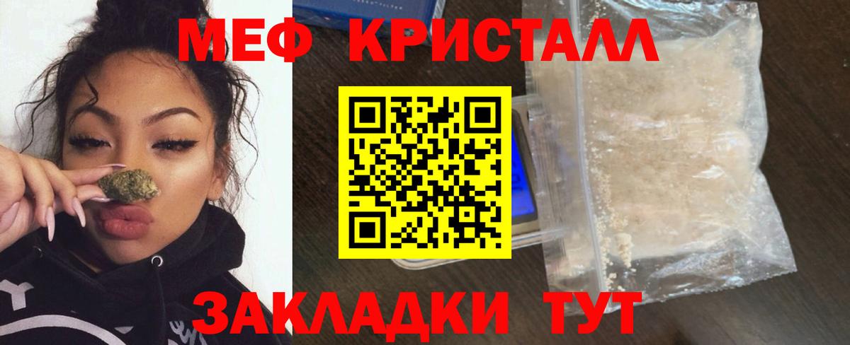 Меф мяу мяу  Новодвинск
