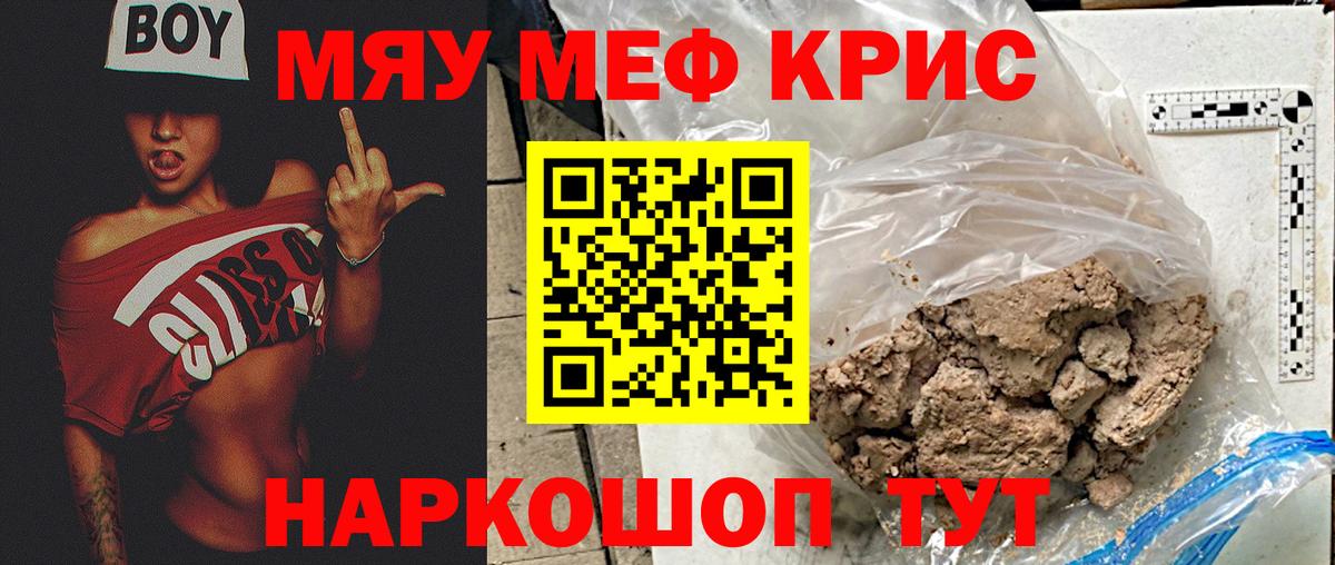 Меф  Вход с VPN  Новодвинск  Мефедрон VHQ  МЕФ мука 