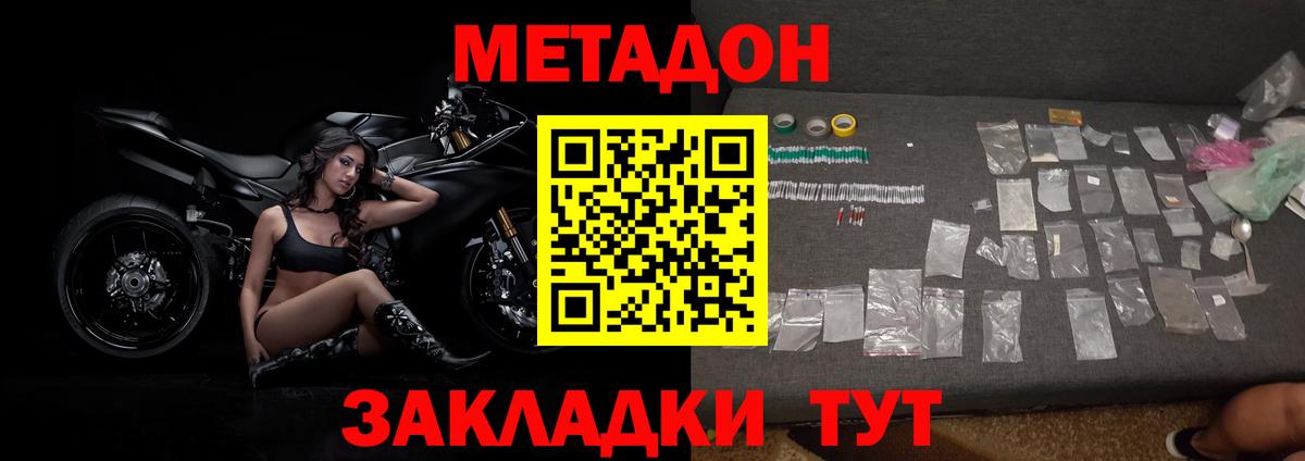 ГАШИШ  МЕТ  Бошки Шишки  Вход с VPN  ГАШ  APVP СОЛЬ кристаллы  Марихуана  Новодвинск  Мефедрон кристаллы  Кодеин  Лсд 25  КОКАИН  Метадон 