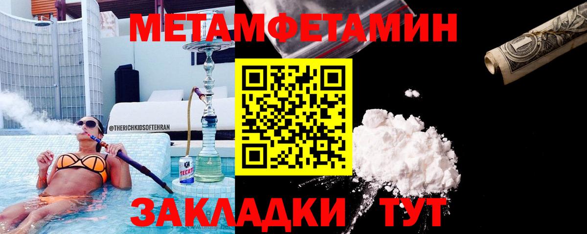 Первитин мет Новодвинск