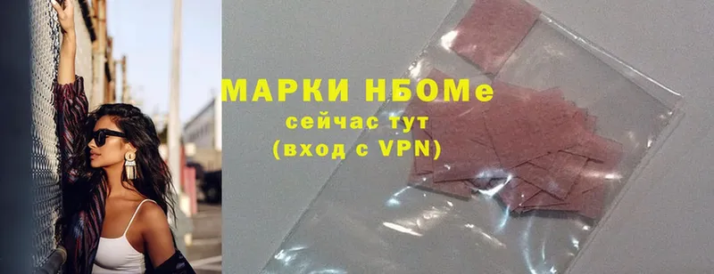 Марки 25I-NBOMe 1500мкг  мега вход  Новодвинск  наркотики 