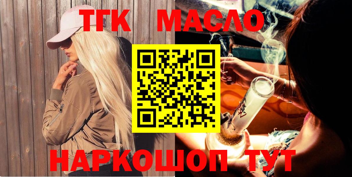 ТГК концентрат Новодвинск