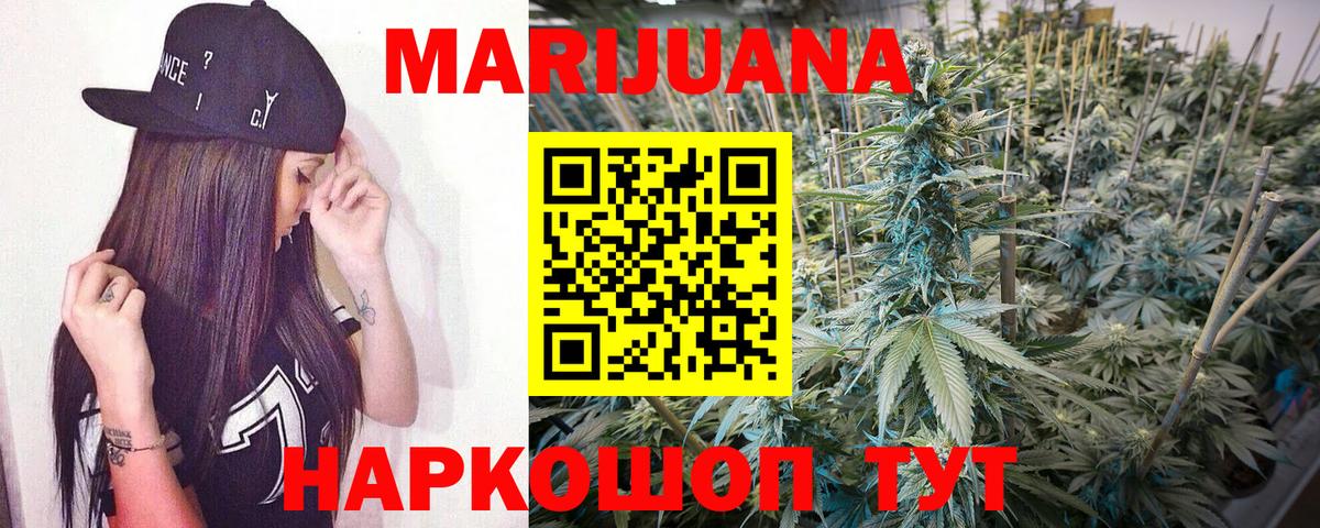 Бошки Шишки THC 21% Новодвинск